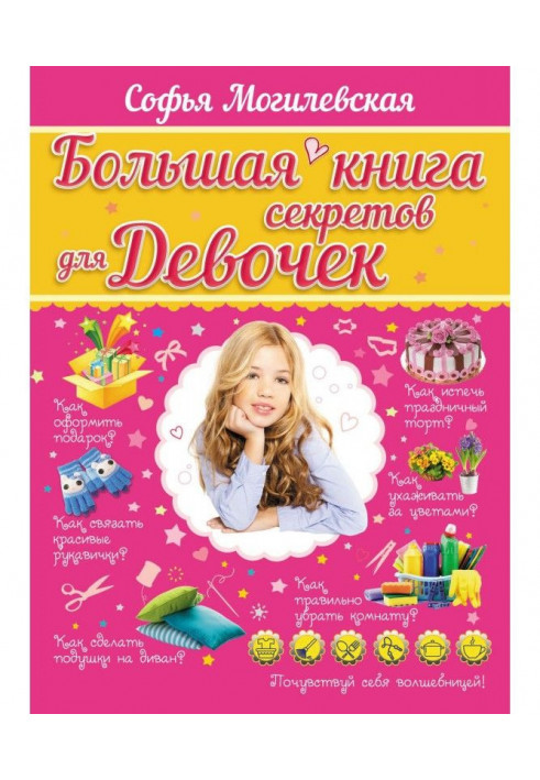 Large book of secrets for girls