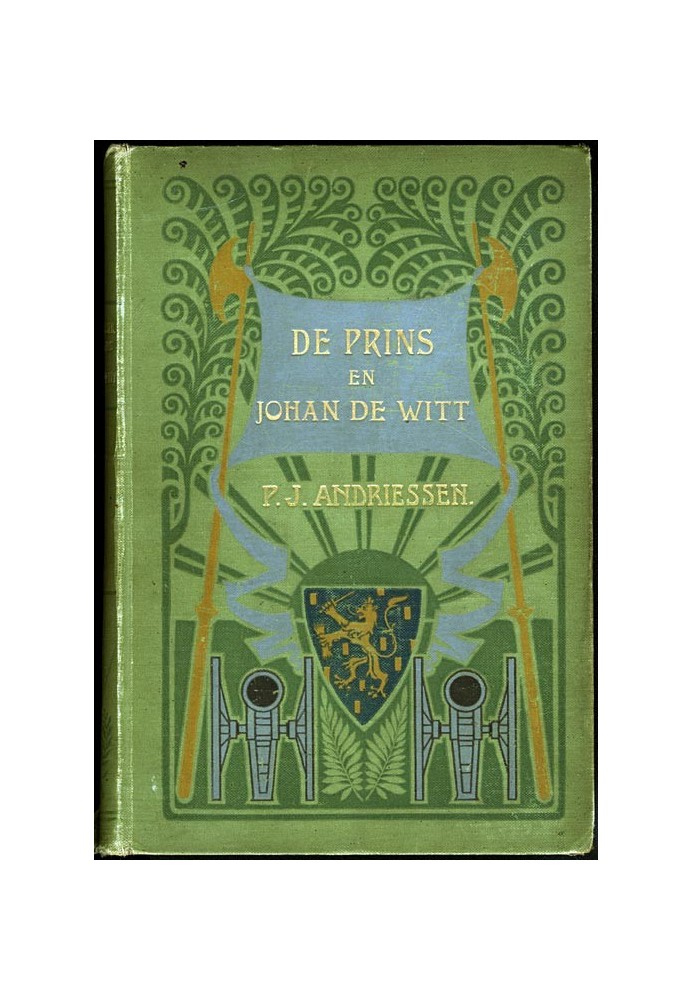 Принц и Йохан де Витты, или наша страна во вторую эпоху первого правительства без штатгальтеров