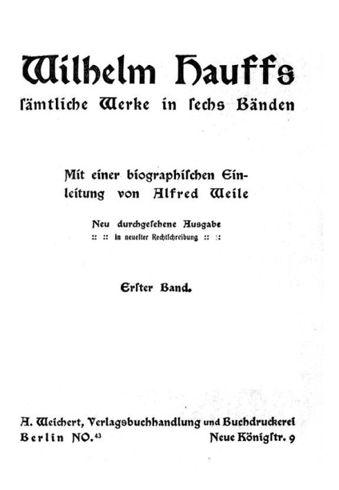 Все произведения Вильгельма Гауфа в шести томах. Том 1