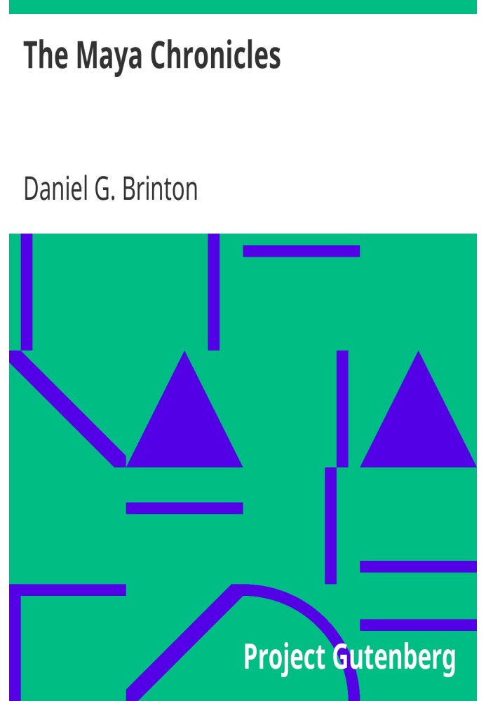 Хроніки Майя. Бібліотека літератури американських аборигенів Брінтона, номер 1