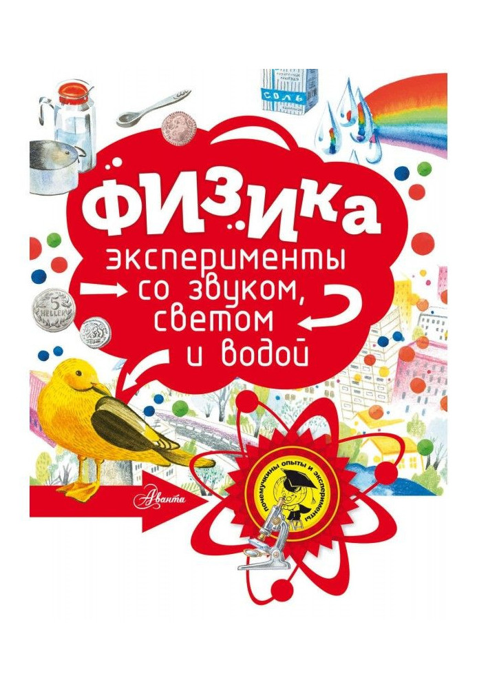 Физика