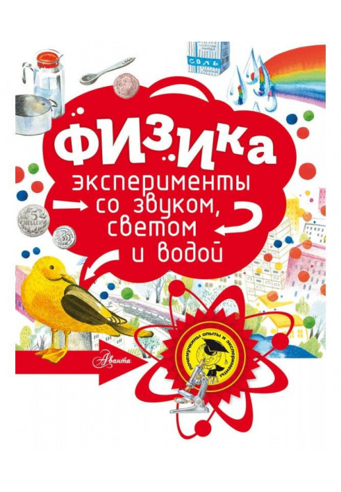 Физика