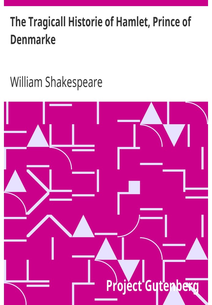 Трагічна історія Гамлета, принца Данії. Перший («поганий») кварто