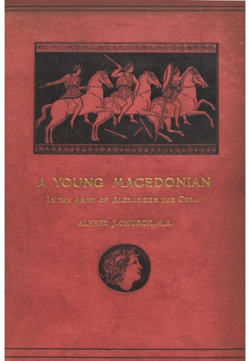 A Young Macedonian in the Army of Alexander the Great