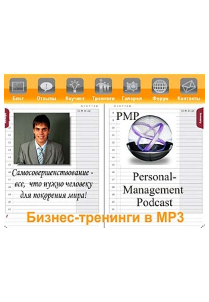 Делегування повноважень : записки на стикерах (випуск 1-8)