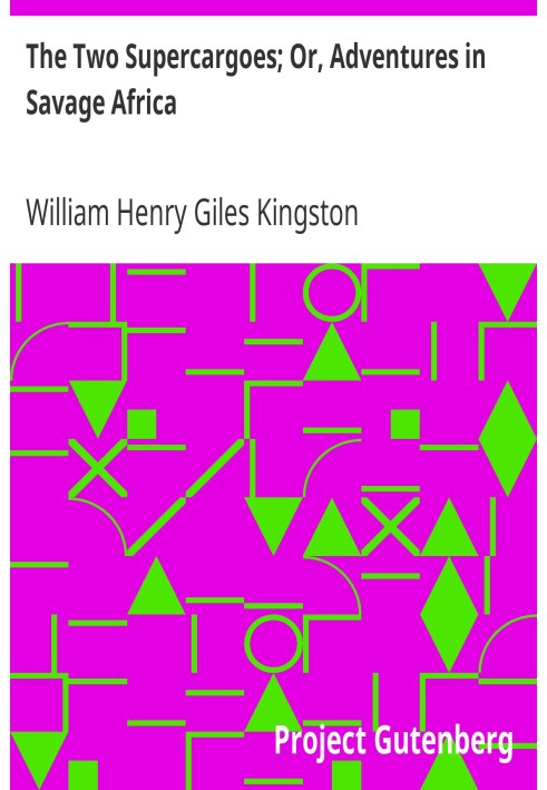 Два супервантажі; Або «Пригоди в дикій Африці».