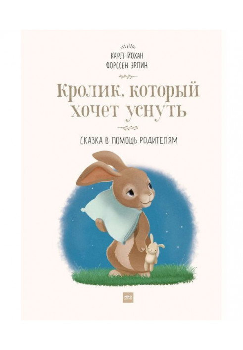 Rabbit that wants to fall asleep. Fairy-tale in a help to the parents