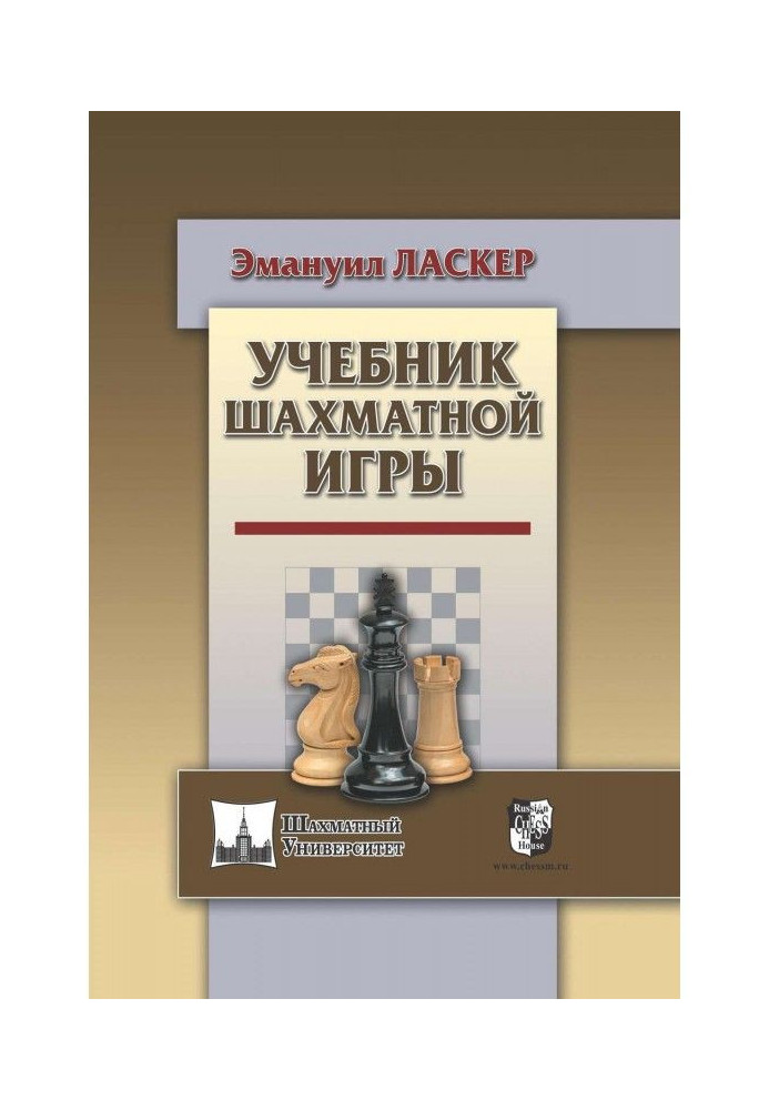 Textbook of chess game