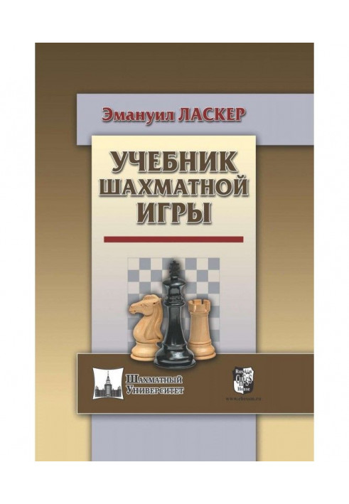 Textbook of chess game