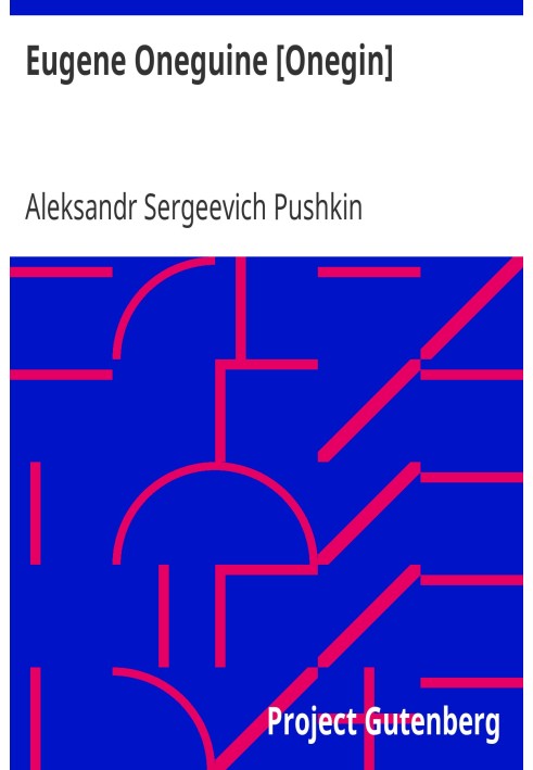 Евгений Онегин [Онегин] Романс русской жизни в стихах