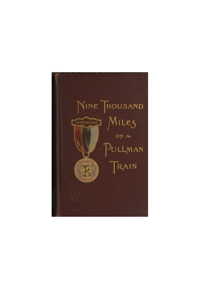 Дев'ять тисяч миль у поїзді Pullman Розповідь про поїздку залізничних кондукторів від Філадельфії до узбережжя Тихого океану та 