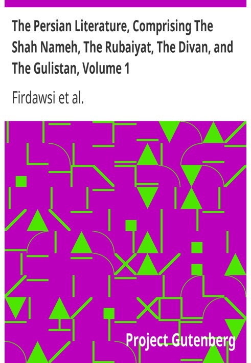 Перська література, що включає «Шах-наме», «Рубаят», «Диван» і «Гулістан», том 1