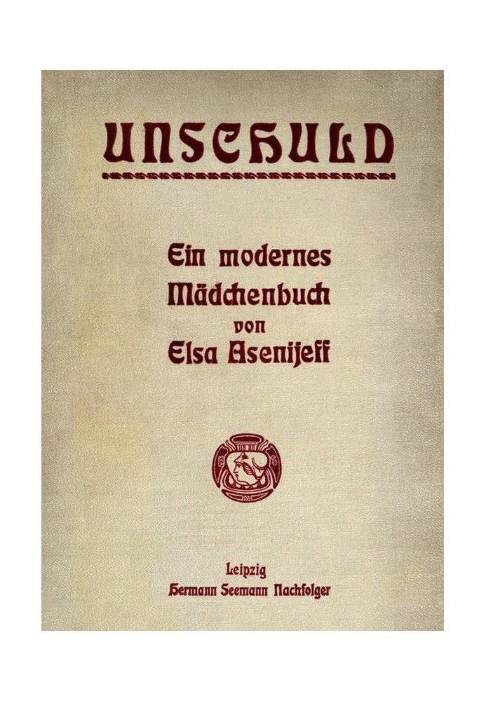 Невинність: книга для сучасних дівчат