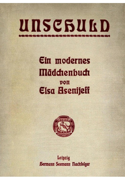 Невинність: книга для сучасних дівчат