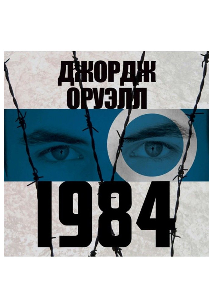 1984 рік