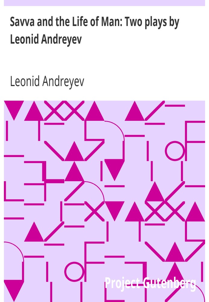 Савва і життя людини: дві п'єси Леоніда Андрєєва