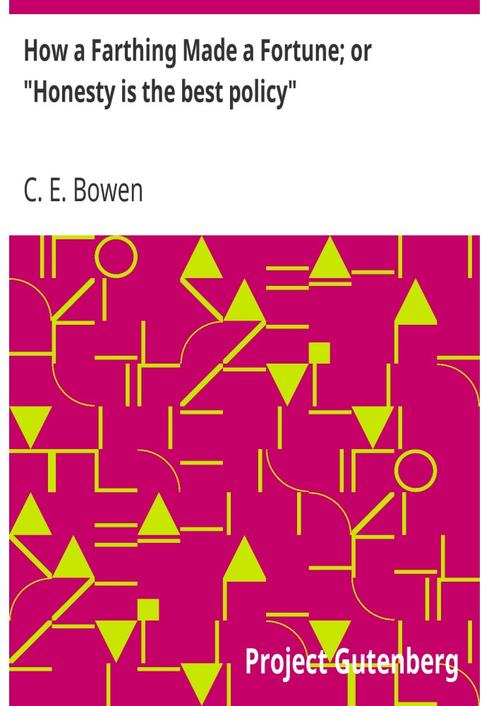 Як фартінг зробив стан; або "Чесність - найкраща політика"