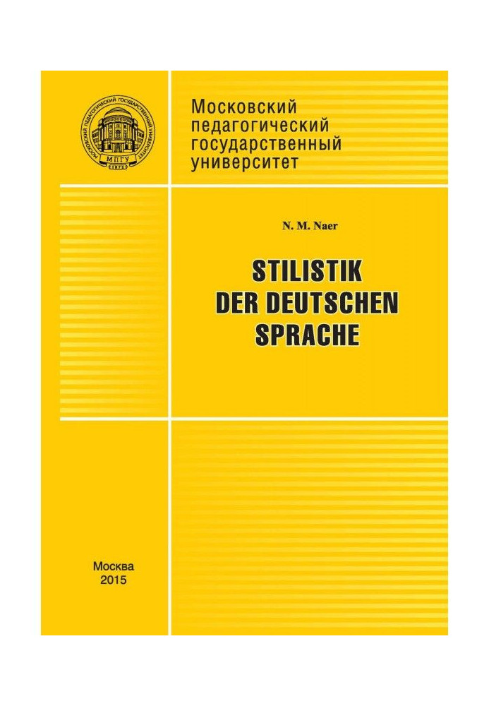 Stilistik der deutschen Sprache