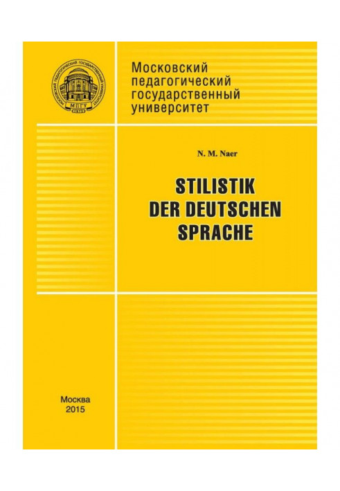 Stilistik der deutschen Sprache