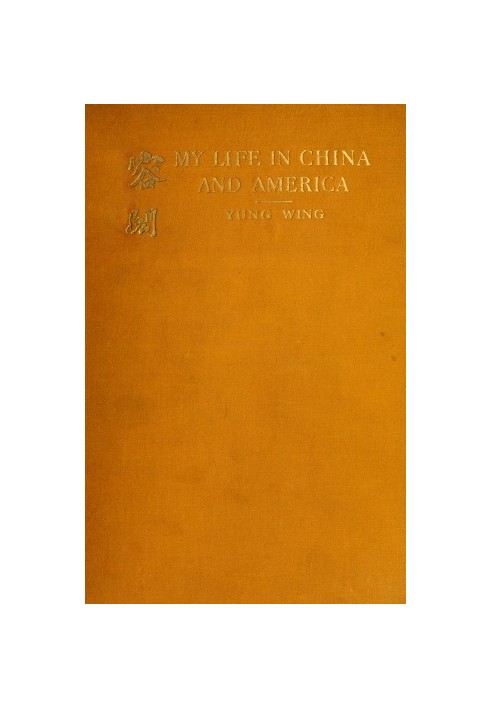 My Life in China and America