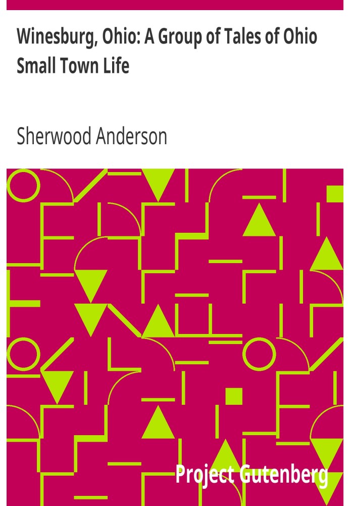 Уайнсбург, Огайо: Группа рассказов о жизни маленького городка Огайо