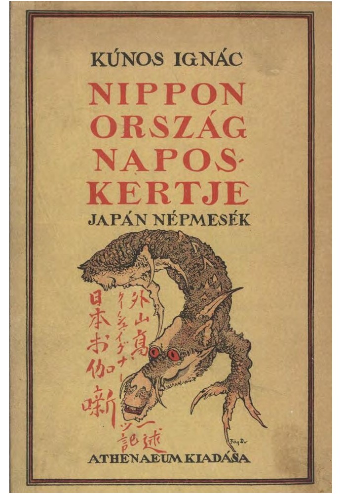 The sunny garden of the country of Nippon : $b Japanese folktales