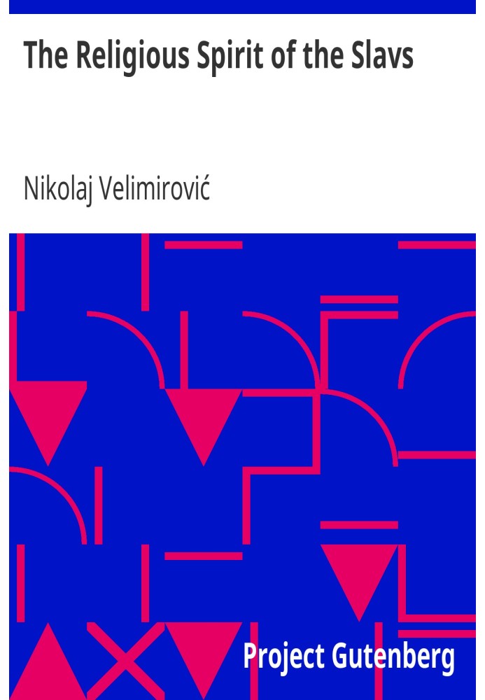 Релігійний дух слов'ян. Три лекції, прочитані у Великий піст, 1916