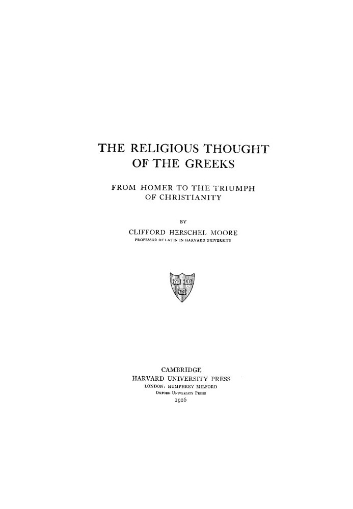 Религиозная мысль греков: от Гомера до триумфа христианства.