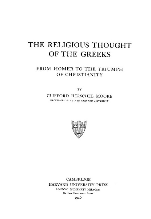 Религиозная мысль греков: от Гомера до триумфа христианства.