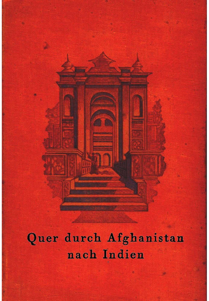 Через Афганістан до Індії
