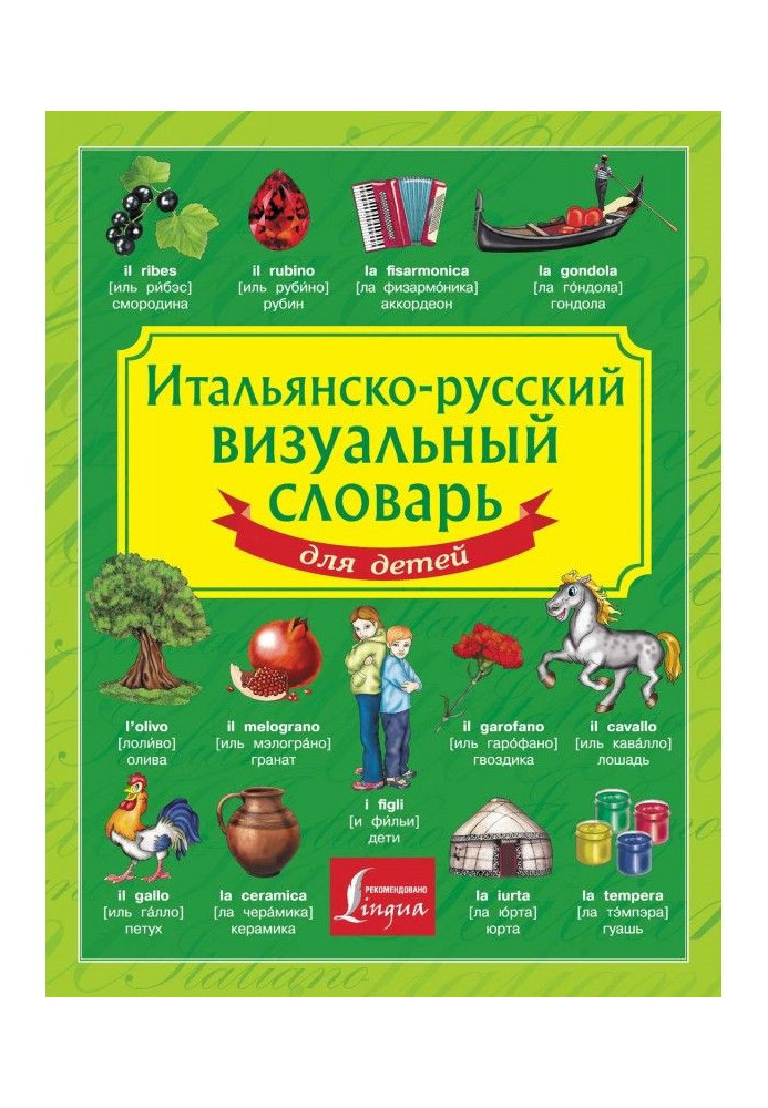 Italian-Russian visual dictionary for children