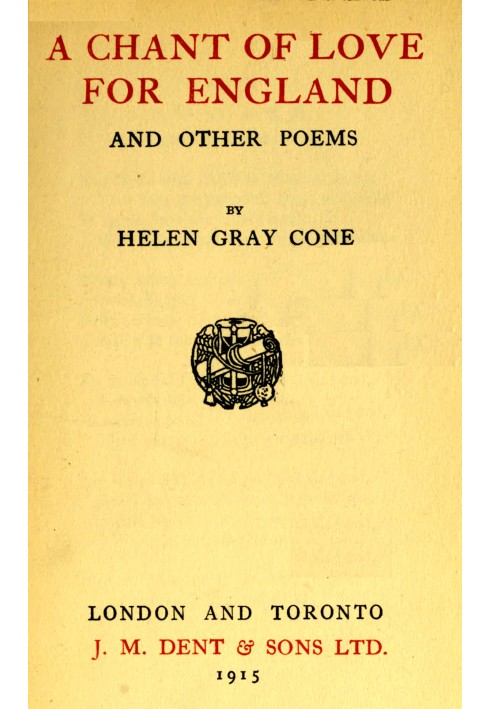 Песнь любви к Англии и другие стихи