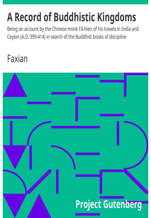 Запис буддійських королівств. Розповідь китайського ченця Фа-хієна про його подорожі Індією та Цейлоном (399-414 рр. н. е.) у по