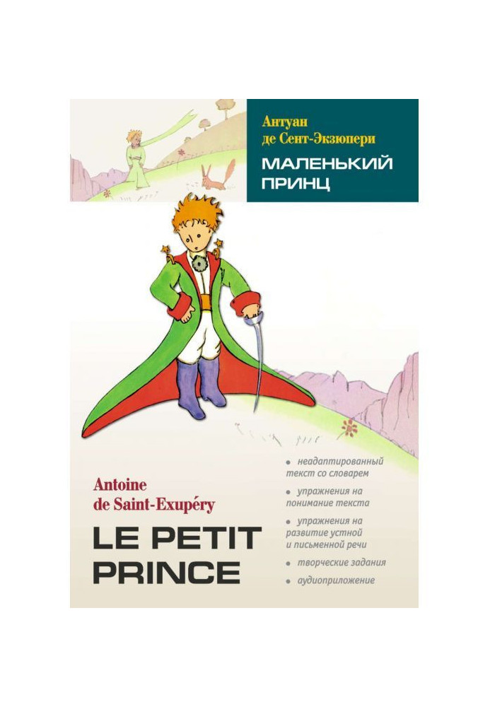 Little prince. Book for reading in French language