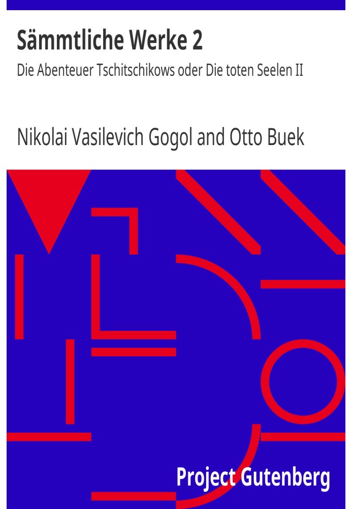 Полное собрание сочинений 2: Приключения Чичикова или Мертвые души II
