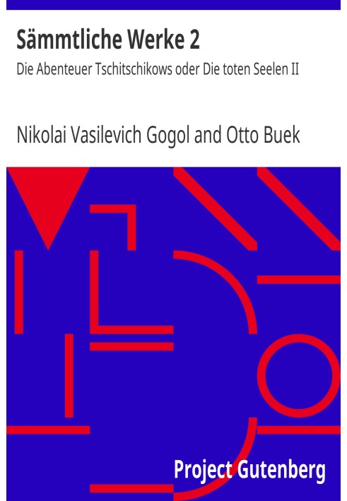 Полное собрание сочинений 2: Приключения Чичикова или Мертвые души II