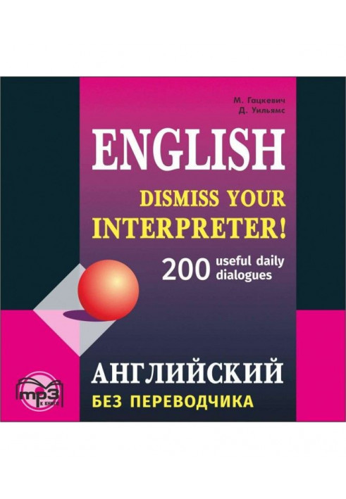 English without a translator. 200 dialogues